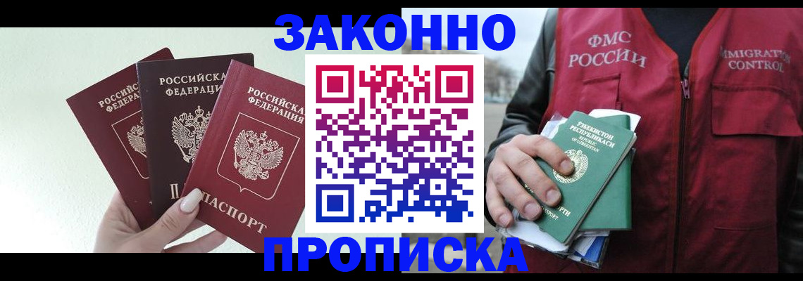 прописка иностранных граждан в Мантурово