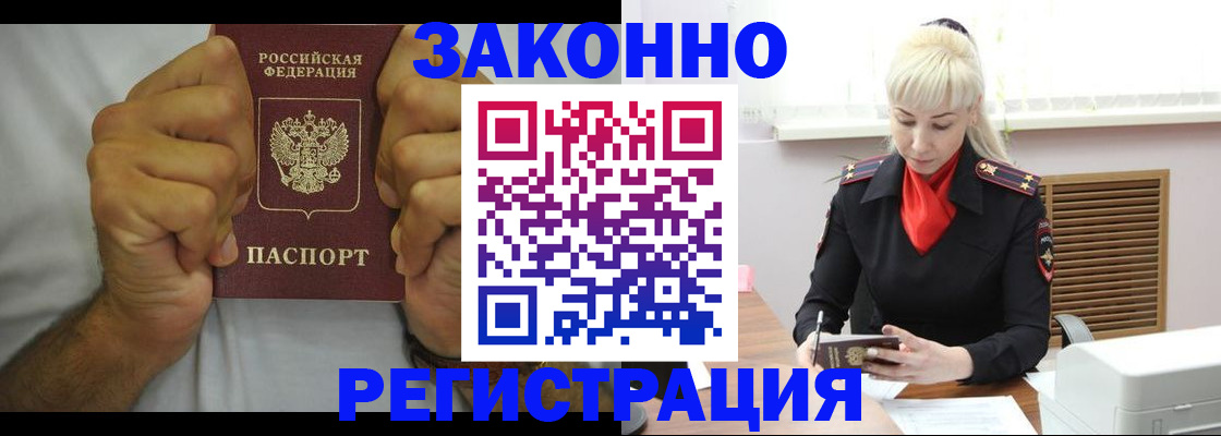 регистрация в Мантурово