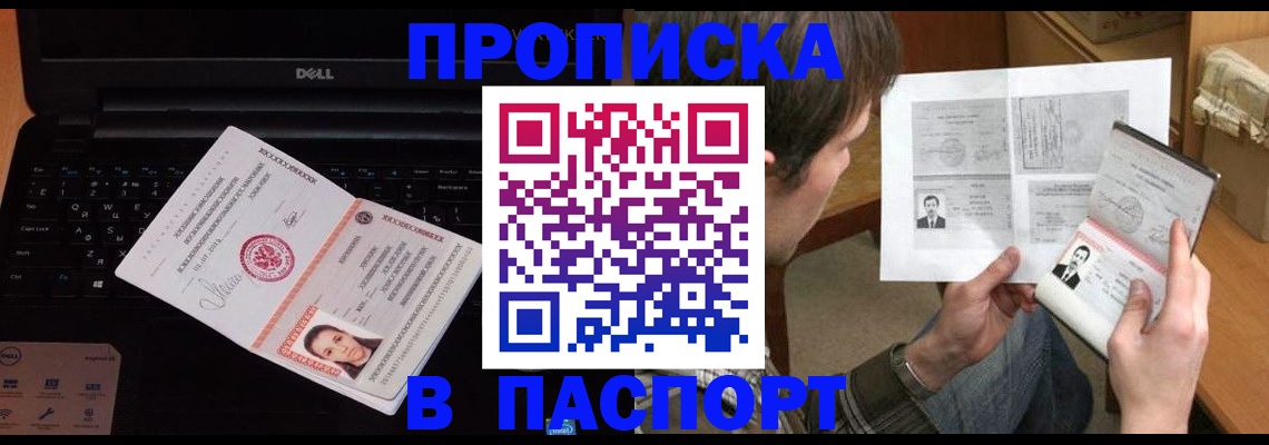 прописка регистрация в Мантурово