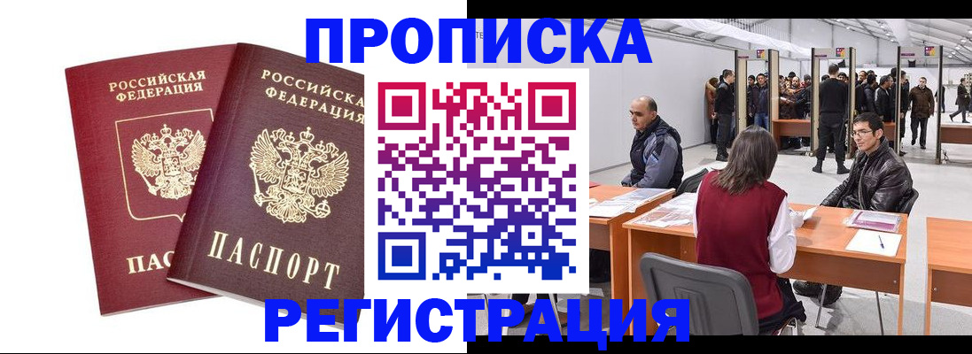 временная регистрация адрес в Мантурово